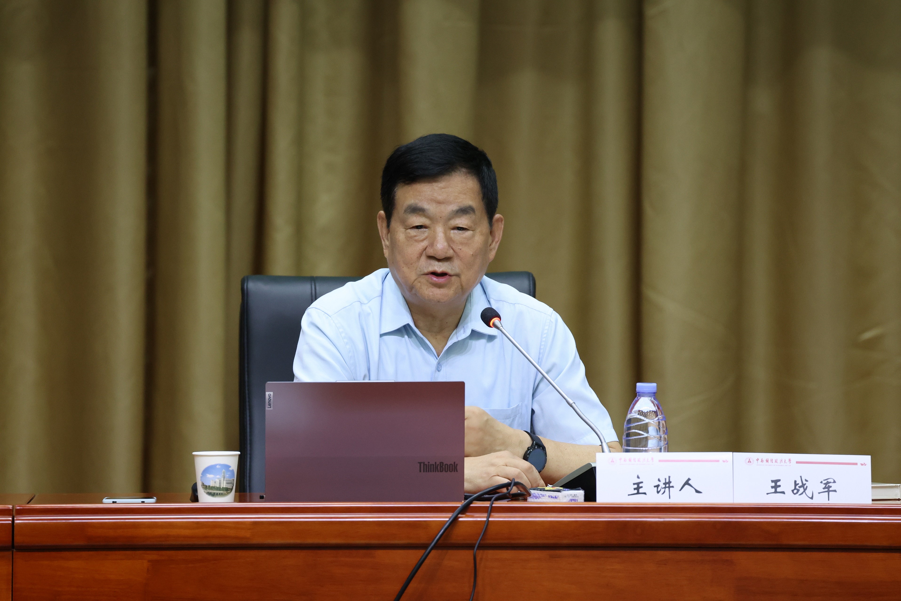 学校召开《中华人民共和国学位法》普法学习会暨研究生导师专题培训会